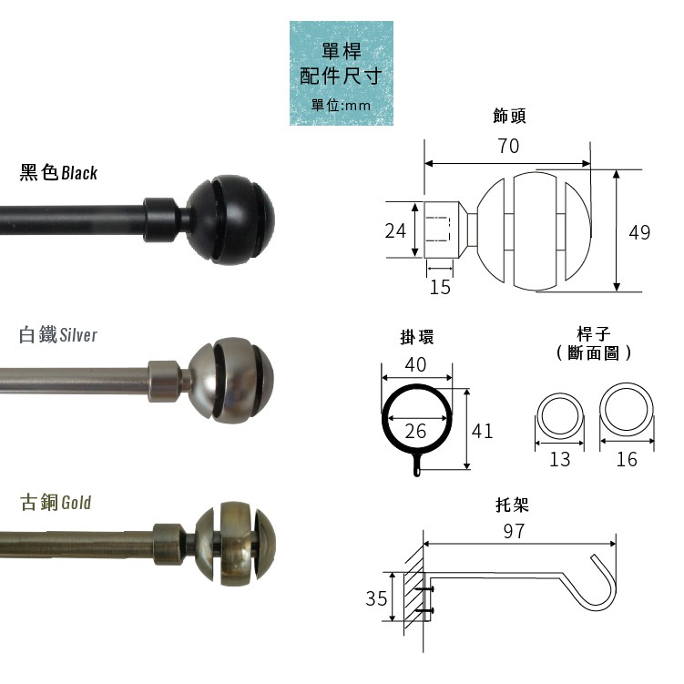 【Colors】單桿 伸縮窗簾桿 槽球 伸縮範圍 70-120cm / 120-210cm 義大利系列 金屬桿 造型桿 門簾桿, , large