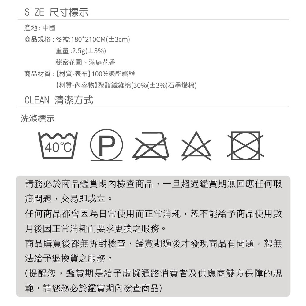 【日本旭川】吸濕排汗6x7石墨烯印花被-滿庭花香 暖被被子冬被石墨烯棉被石墨烯被, , large