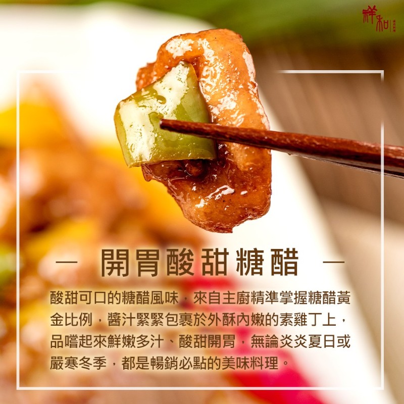Ove-Lacto Sweet and sour vegetarian ribs, , large