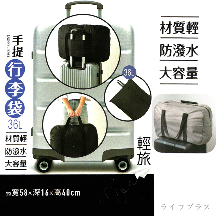 手提行李袋-36L-2入, , large