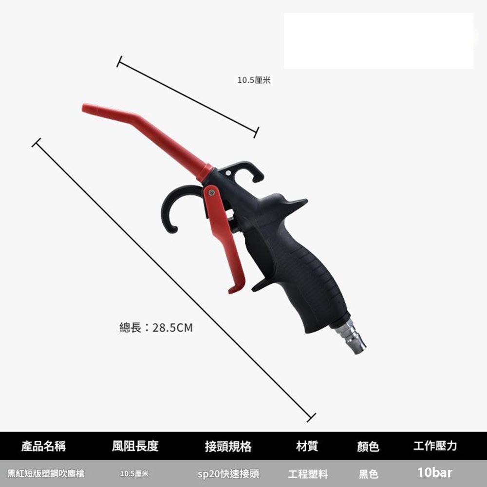 Lightweight air gun, , large