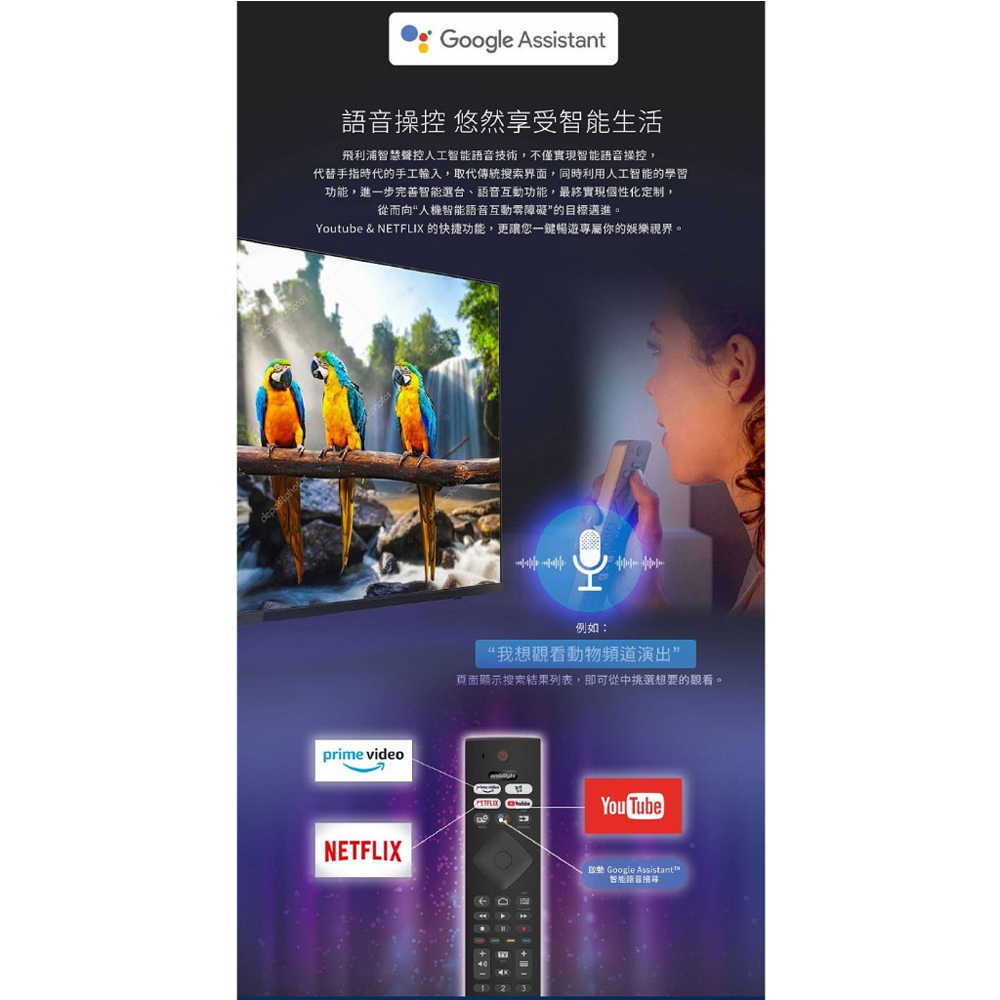 PHILIPS 70" 4K Android TV 70PUH8507, , large