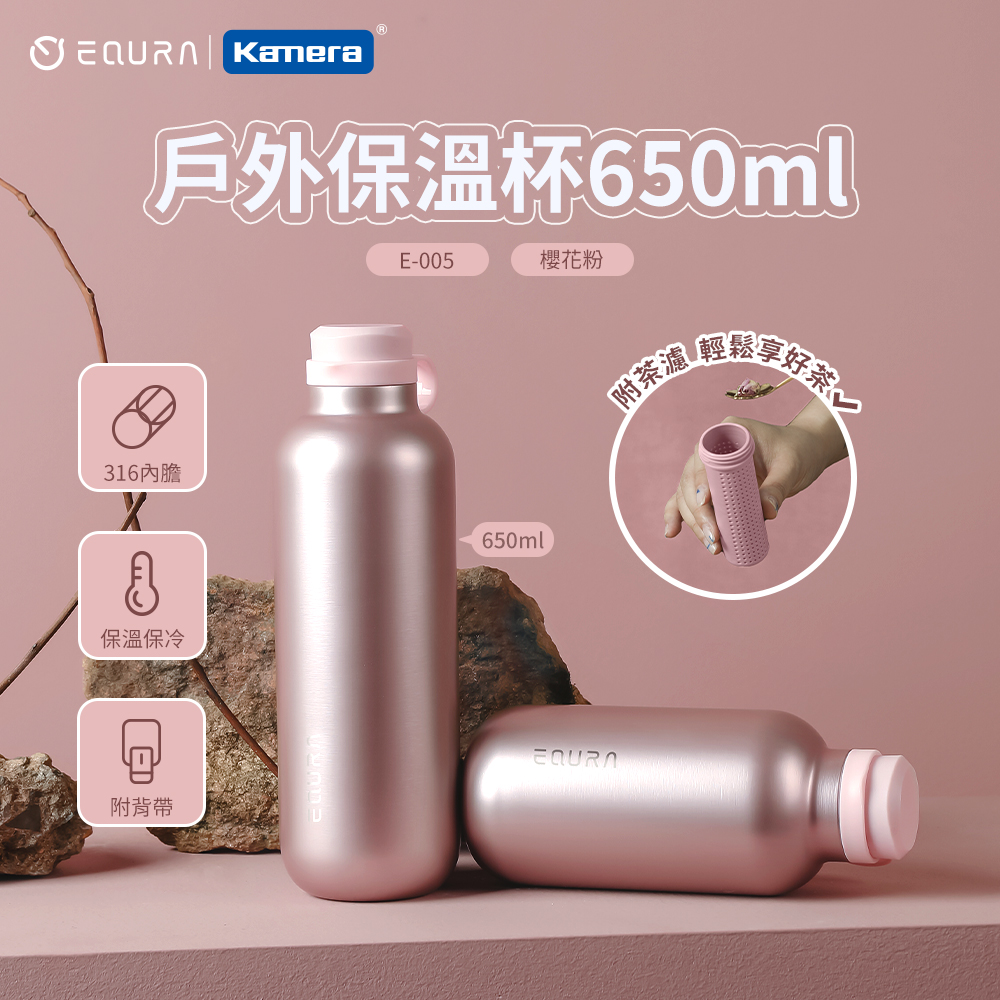 〔佳美能〕EQURA 一克拉 戶外保溫杯 含背帶 650ml -櫻花粉, , large