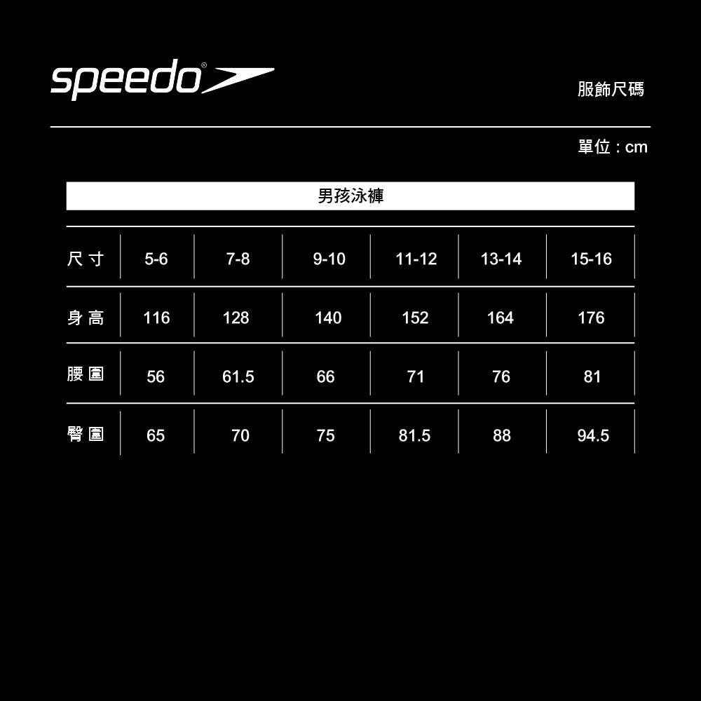 [秉宸] SPEEDO HYPERBOOM 男孩運動四角泳褲  游泳 戲水 泳褲 SD800379417356 24FW, , large