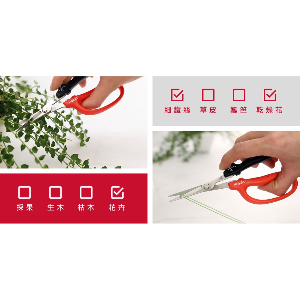 【HOKAS】S532花藝剪刀 (盆栽剪刀 園藝剪刀 插花 花剪 修枝剪刀 剪定鋏  萬用剪 花盆)"可剪花藝用鐵絲", , large
