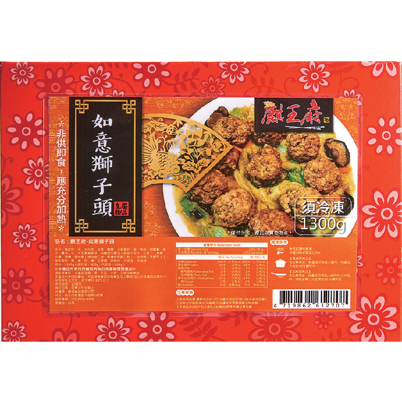 Stewed Meat Ball (Shi-Zi-Tou), , large