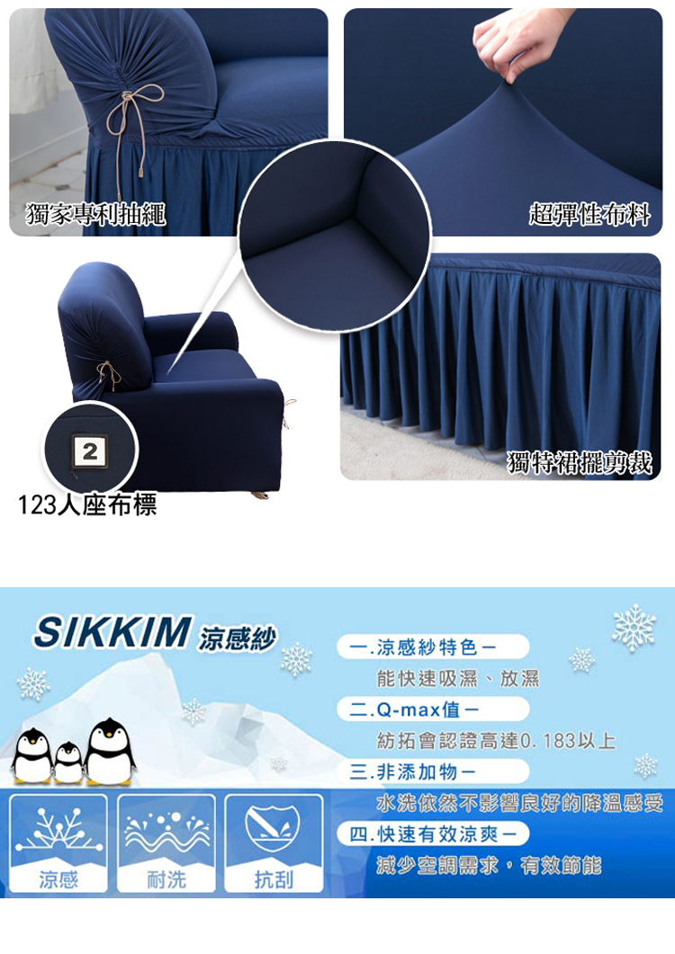 【格藍傢飾】爾雅裙襬涼感沙發套, , large