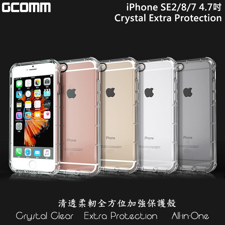 GCOMM iPhone SE3/2 8/7 增厚氣墊全方位加強保護殼 Crystal Extra Protection, , large