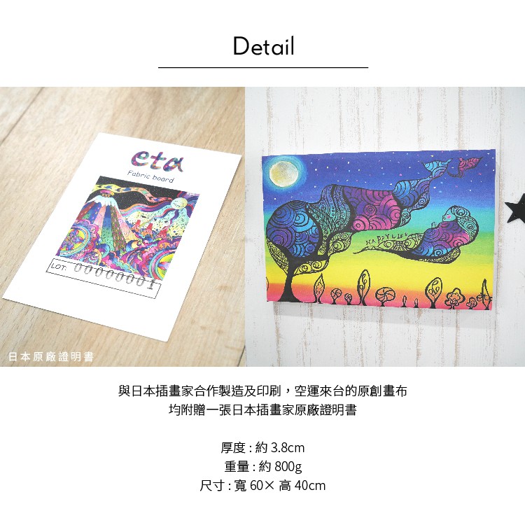 日系無框畫【願望】油畫 無邊框複製畫 木框 畫布 掛畫 日系居家 創意壁飾 日本插畫家授權 現代風壁畫 DIY日式掛畫, , large