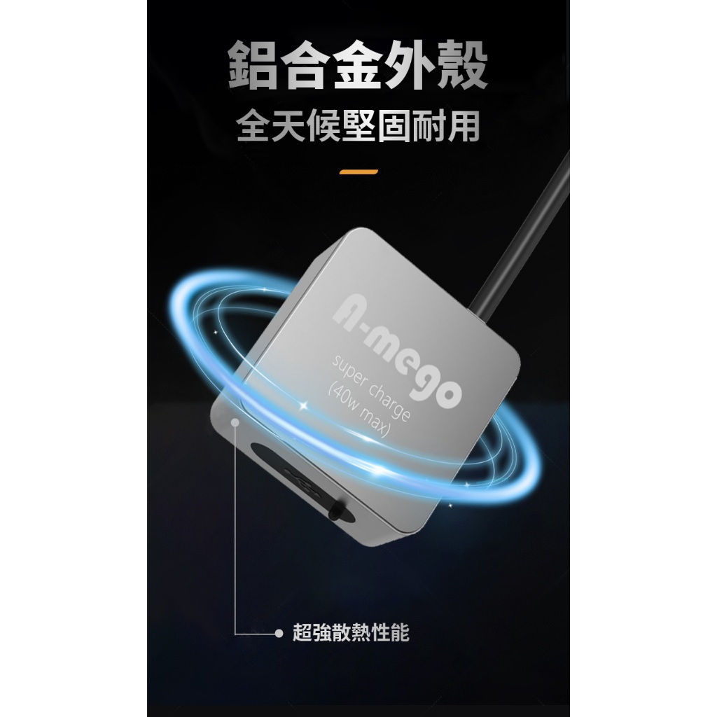 【A-mego AE60 鋼鐵快充】USB-C機車充電器PD 40W 快速充電 接ACC供電 (送USB-C充電線), , large