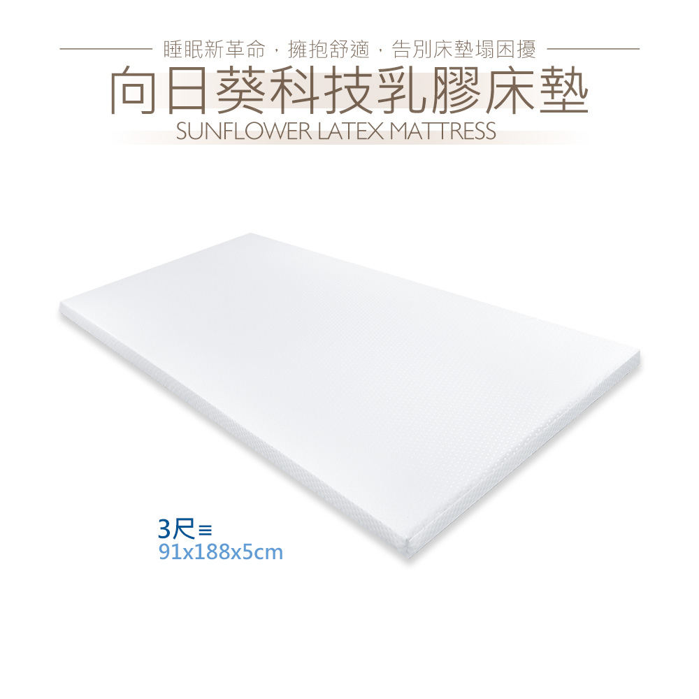 【 Vandino 】超彈力科技乳膠床墊 3尺 / 91 x 188 x 5 cm, , large