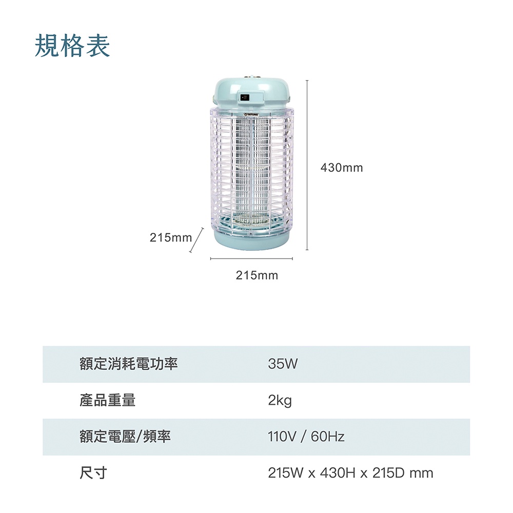 TATUNG 15W Mosquito Trap Lamp TMK-1522A, , large
