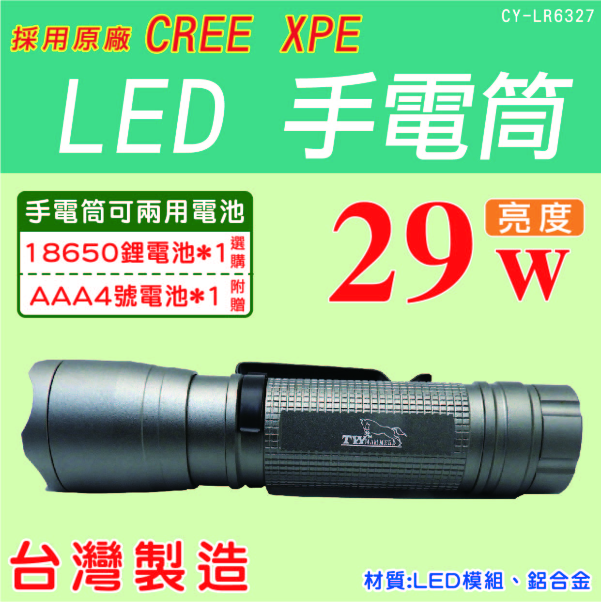 CY-LR6327, , large