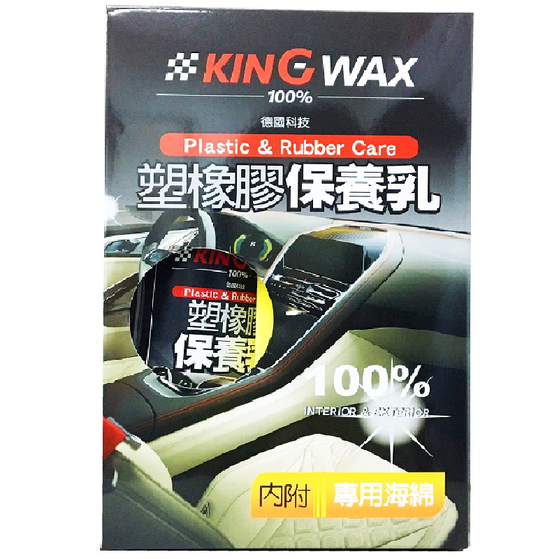 KING WAX輪胎保養乳250ML, , large