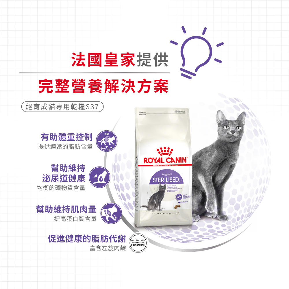 Royal Canin Neutered Senior Adult Cat Food S37, , large