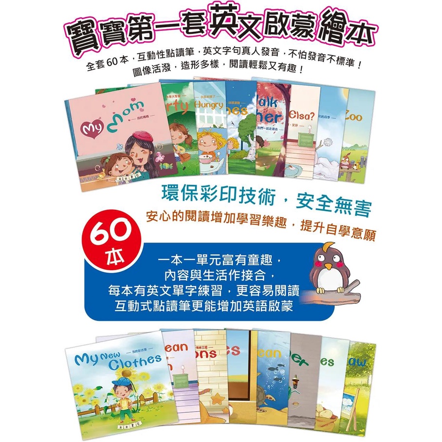 《南門書局》寶寶的第一套英文啟蒙小繪本 單購書, , large