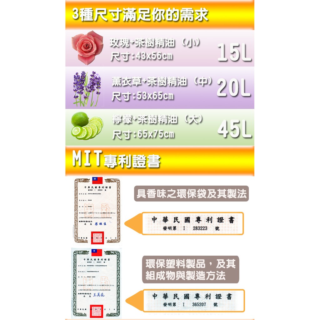 GS MALL 台灣製造 15公升 花香垃圾袋 玫瑰香垃圾袋 花香垃圾袋 垃圾袋 垃圾清潔袋 清潔袋 日用垃圾袋, , large