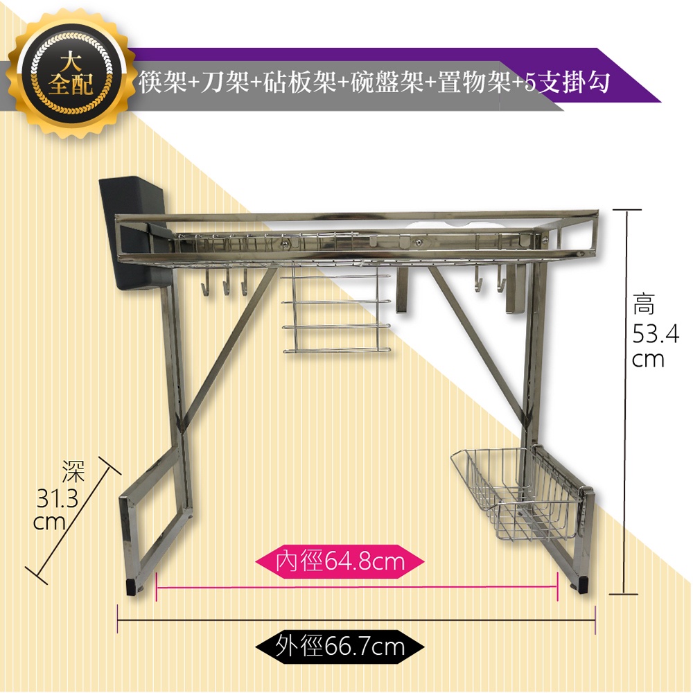 【雙手萬能】不鏽鋼水槽瀝水架66cm原色_★贈掛勾5入 (碗盤架/杯架/大全配), , large