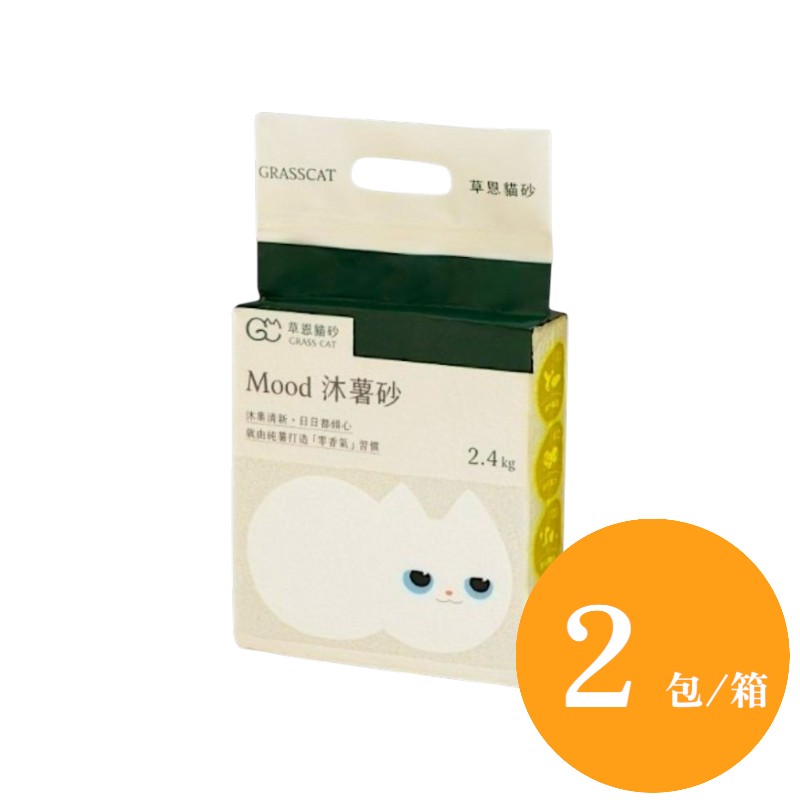 GRASS CAT &ndash; Mood Sweet Potato Cat Litter（2.4kg）, , large