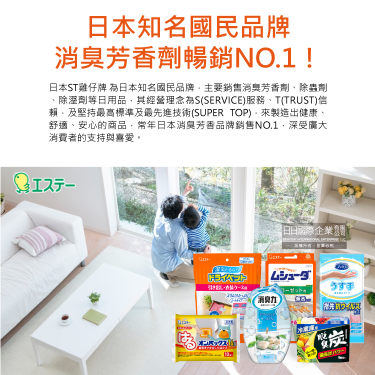 [日日好物]日本ST雞仔牌-備長炭防潮脫臭衣櫃吊掛式除濕袋51gx2入/袋(衣櫥用除濕劑,衣架型除濕包,衣物乾燥劑,活性碳顆粒除臭劑), , large