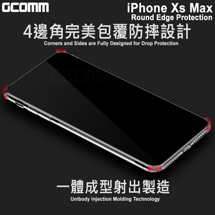 GCOMM iPhone Xs Max 清透圓角防滑邊保護殼 Round Edge, , large