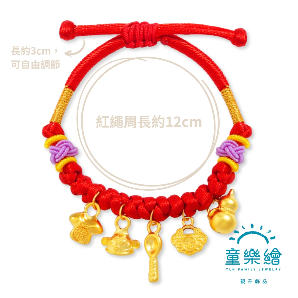 【童樂繪金飾】福祿衣食無憂 兒童紅繩手鍊 約重0.27錢±5厘 (滿月 彌月金飾 彌月禮 黃金999), , large