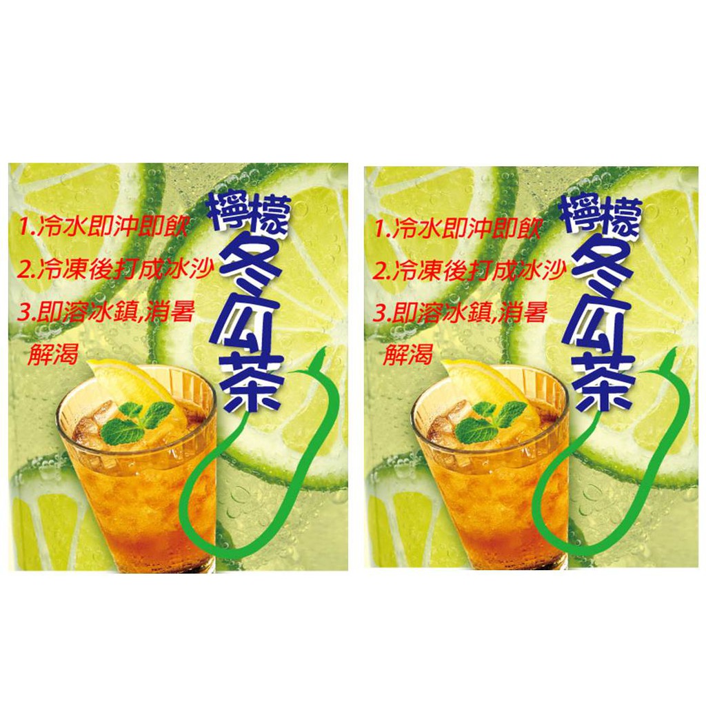【自然原素】夏日 清涼飲   檸檬冬瓜茶240g, , large