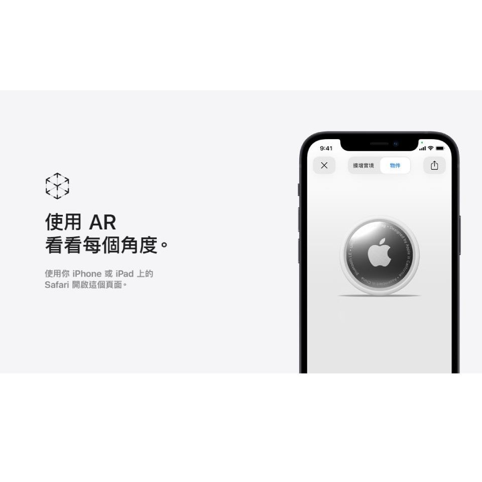 Apple AirTag1 MX532FE/A  協尋追蹤器 單入組 _ 原廠公司貨, , large