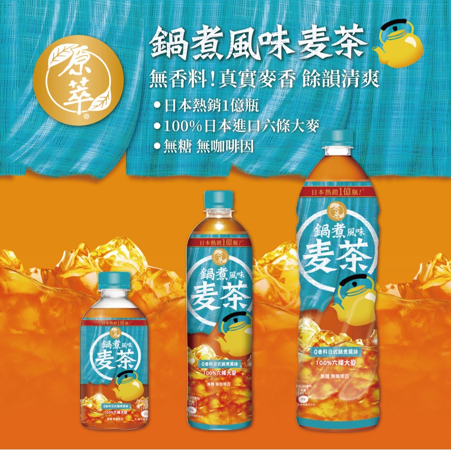 Real Leaf Yakan Barley Tea 600ml, , large