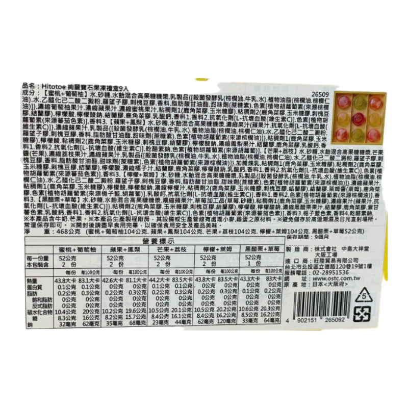 Jelly Gift Box, , large