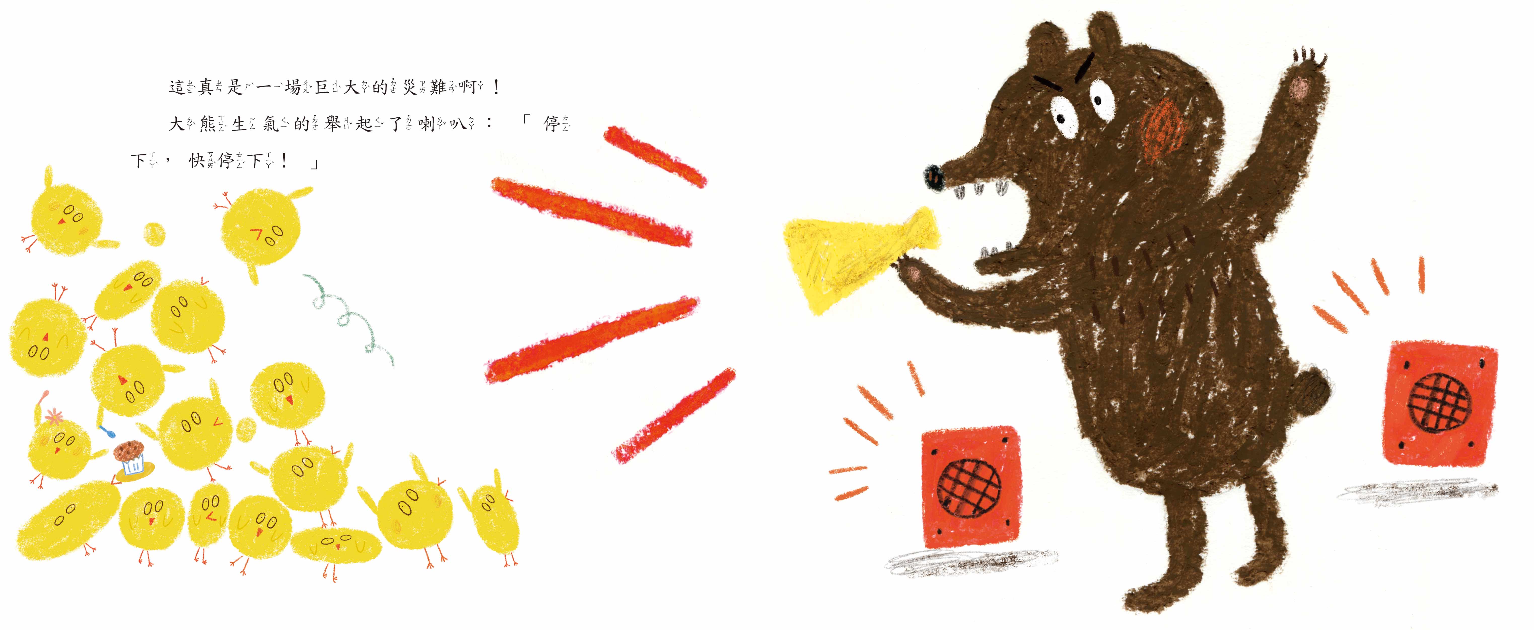 《南門書局》單本繪本館~九百九十九隻小雞擠呀擠 1本, , large