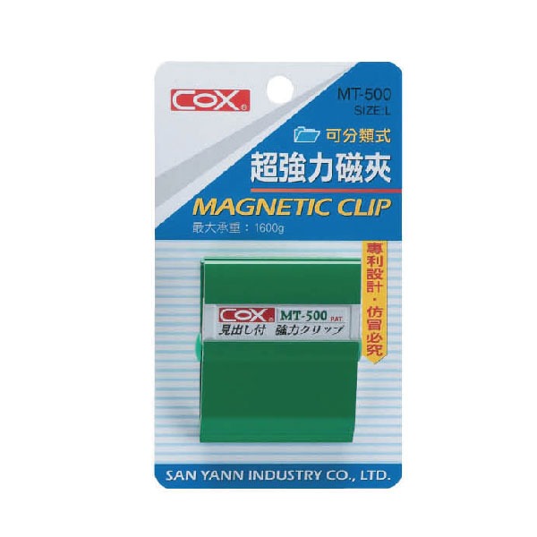 【COX 三燕】超強力 L 可分類式 磁夾 顏色隨機 /個 MT-500, , large