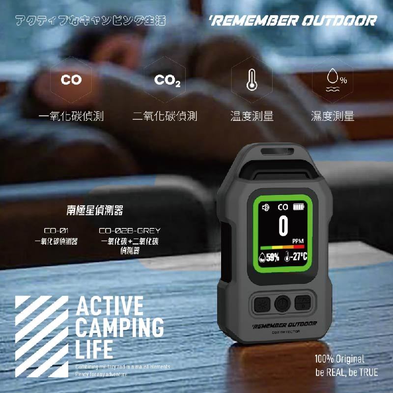 【樂活不露】南極星一氧化碳偵測器 【夜幕黑】CO偵測器 瓦斯洩漏偵測 室內防護 濕度溫度顯示, , large