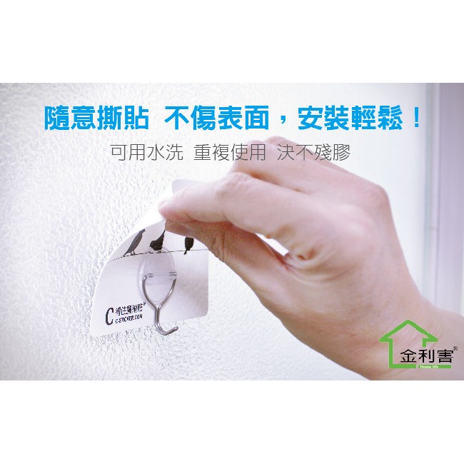金德恩 GS MALL 台灣製造 C得住魔術貼大掛勾 無痕掛勾 收納 魔術勾 收納勾 大掛勾 無痕掛勾 掛勾, , large