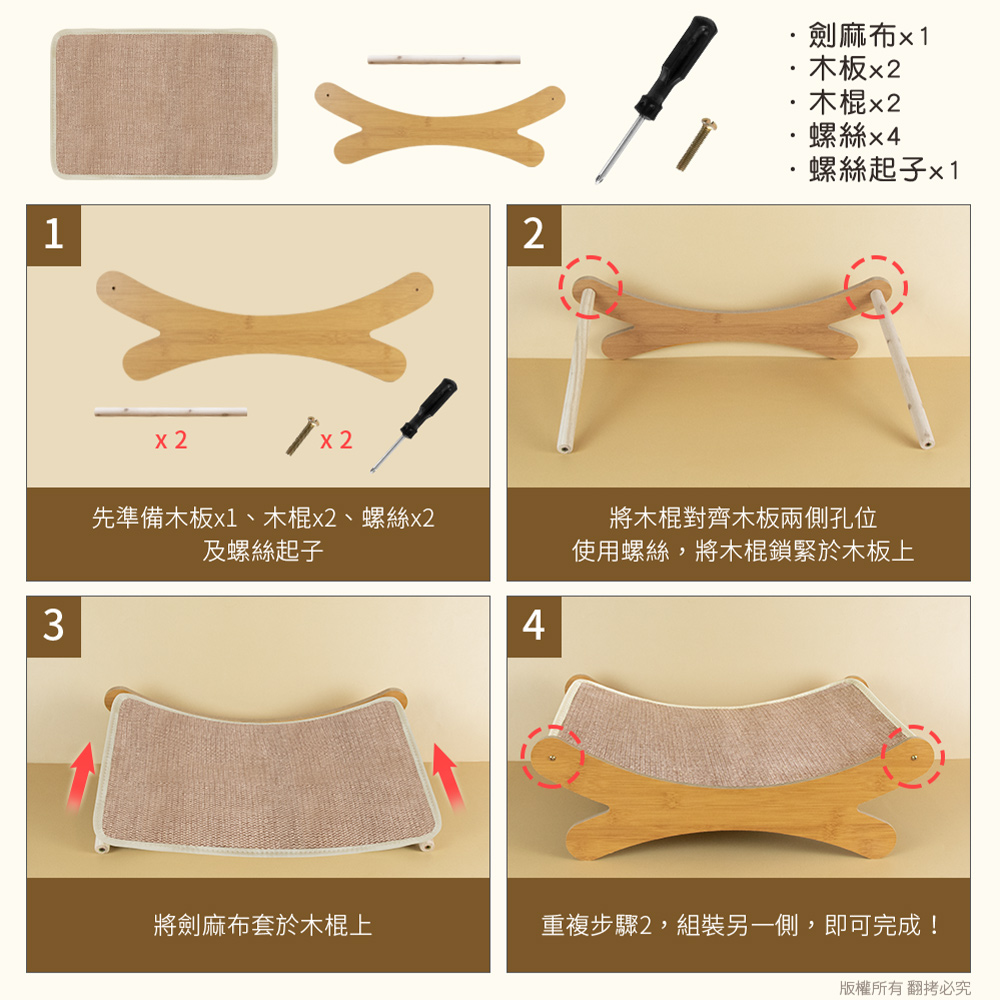 【貓本屋】不掉屑X型 劍麻貓抓板寵物躺椅-OO-P-SB25, , large