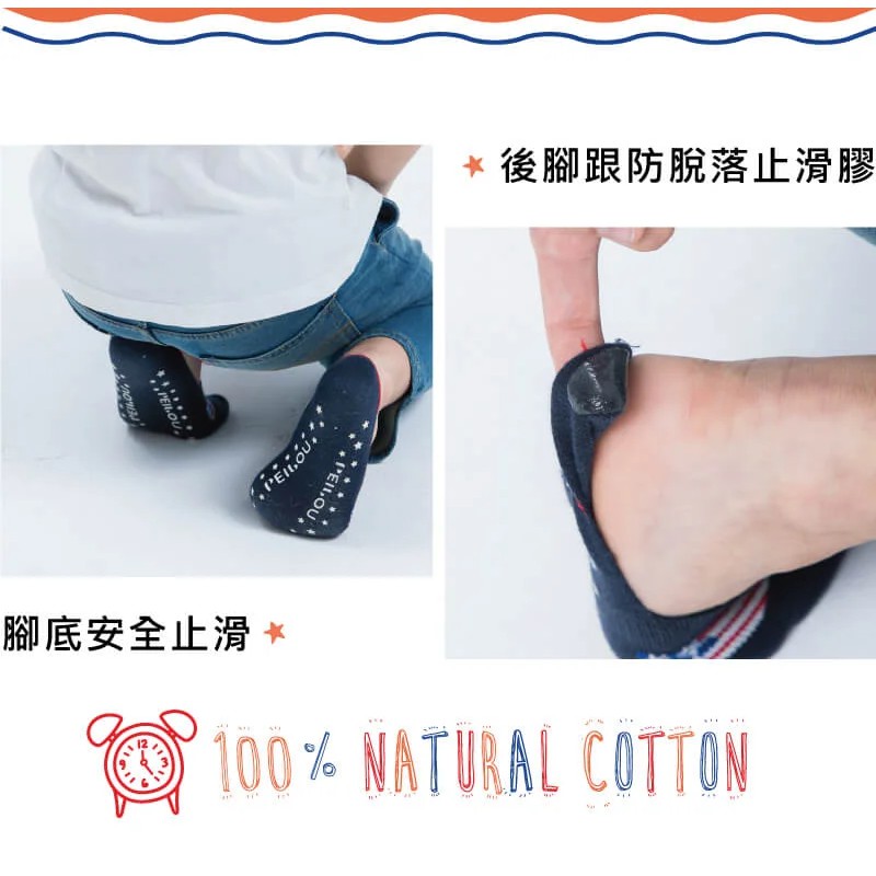 【現貨】MIT台灣製貝柔 兒童萊卡雙止滑隱形襪套 兒童隱形襪 止滑襪 兒童短襪 HP5001/5002/5006/500, , large