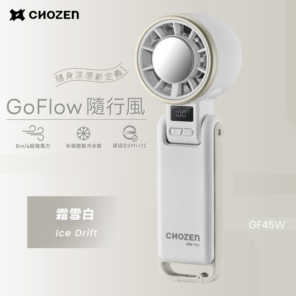 【CHOZEN】GoFlow Semiconductor Cooling USB Handheld Fan/Table Fan | Strong Wind, Foldable Neck Hanging, Long Battery Life -Frosty White, , large