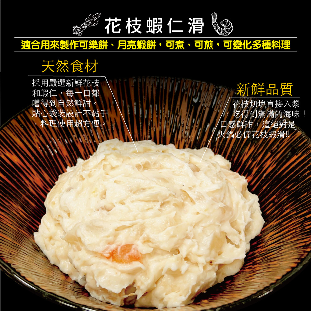 小川漁屋 極鮮花枝蝦滑1條（75g/條）_任選, , large