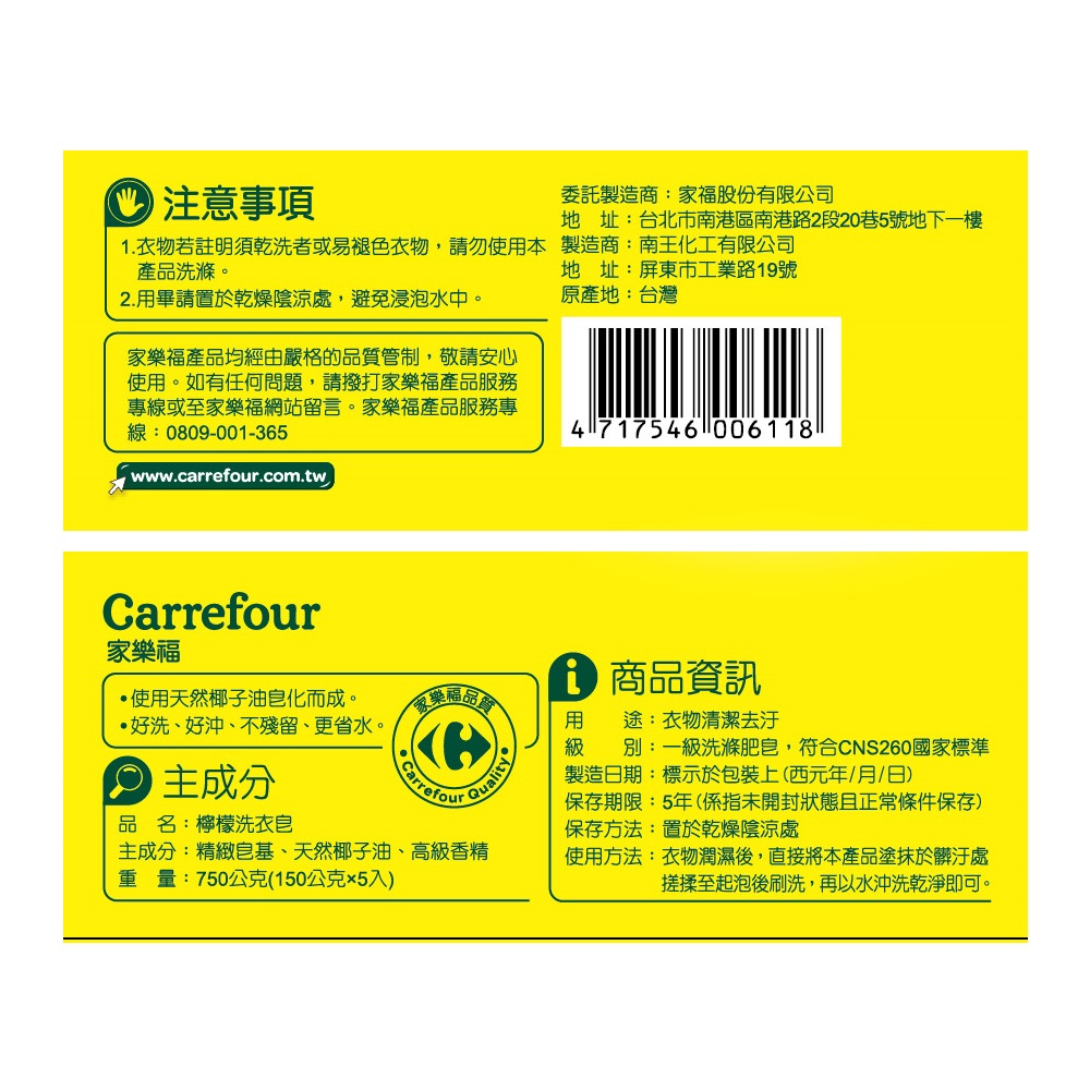 C-Natural Laundry Soap-Lemon, , large