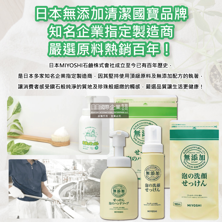 MIYOSHI Family Foam Body Soap Refill 550ml, , large