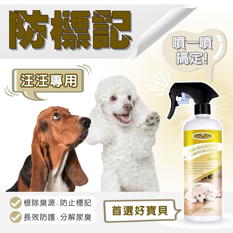 GBPH Marking deterrent for dogs only 500ml, , large