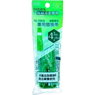 PLUS普樂士 豆豆彩貼替帶(多款)6mm×8M(紅色)