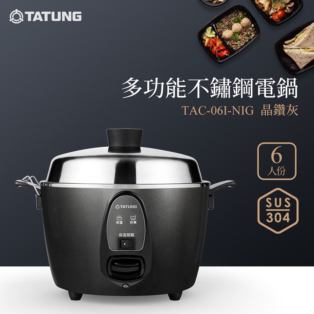 TATUNG 6-Cup Multi-Function Stainless Steel Electric Cooker TAC-06I-NIG, , large