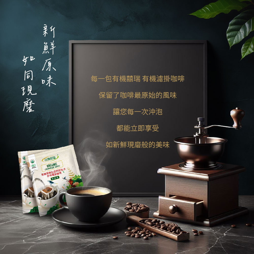 【囍瑞】有機濾掛式咖啡(10g*7包), , large
