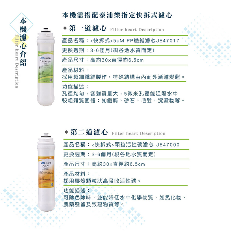 [Toppuror 泰浦樂]快拆式600加侖RO直接輸出機_JA45112 (含基本安裝), , large