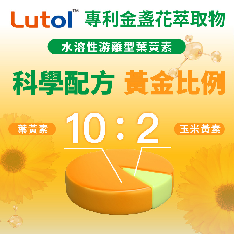 [群星生醫]momochan 元氣金盞花葉黃素, , large