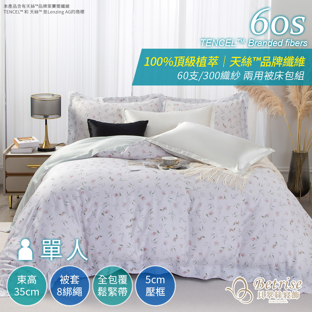 【Betrise】 Spring Breeze Elegance | 60s Tencel Fashionable Floral Duvet Cover Set – Single, , large