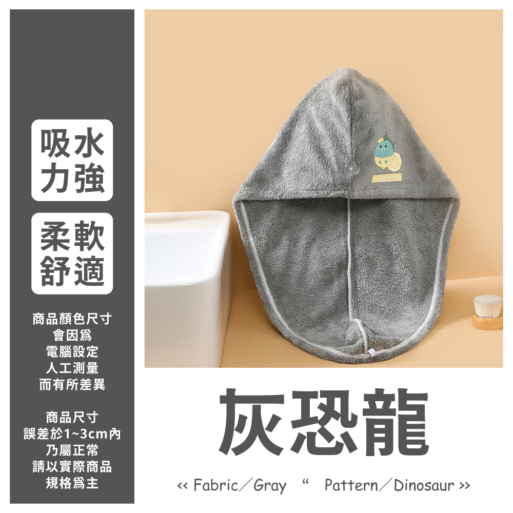 [夢巴黎]  動物乾髮帽 加厚吸水 乾髮帽 包頭巾 擦髮巾 吸水帽 乾髮巾 浴帽 髮帽 毛巾 珊瑚絨毛巾 吸水毛巾, , large