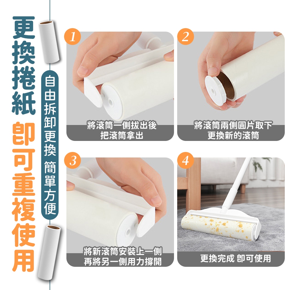 [夢巴黎]  加長型黏毛器 黏毛滾輪 滾輪黏毛器 黏毛器 滾筒黏毛 除塵紙 除塵 黏毛 黏毛紙 黏頭髮 黏塵紙 黏毛神器, , large