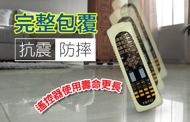 金德恩 GS MALL 台灣製造 夜光遙控器保護套 遙控器保護套 遙控器套 遙控器防塵套 夜光遙控器套 夜光保護套, , large